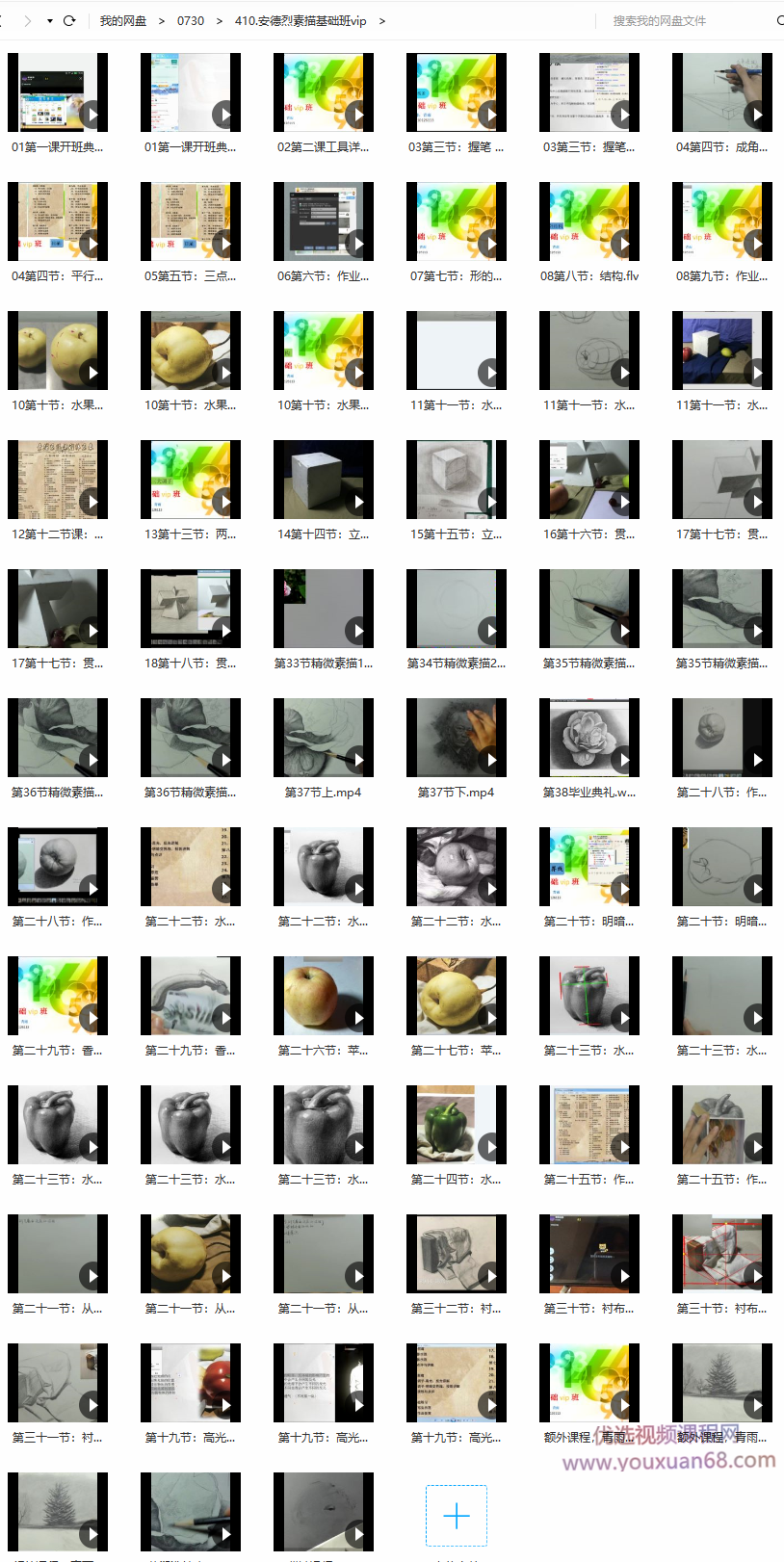 安德烈素描基础班+高级班插图 安德烈素描基础班+高级班插图