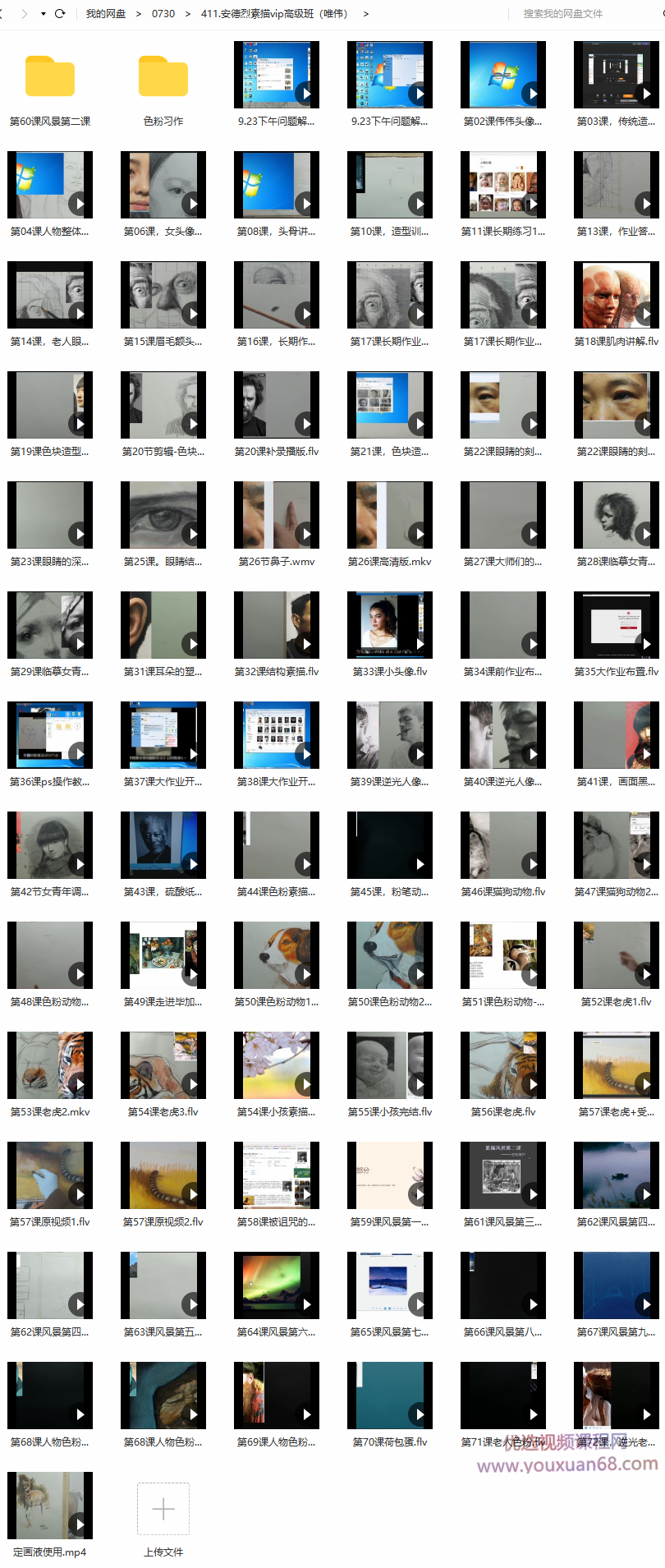 安德烈素描基础班+高级班插图1 安德烈素描基础班+高级班插图1