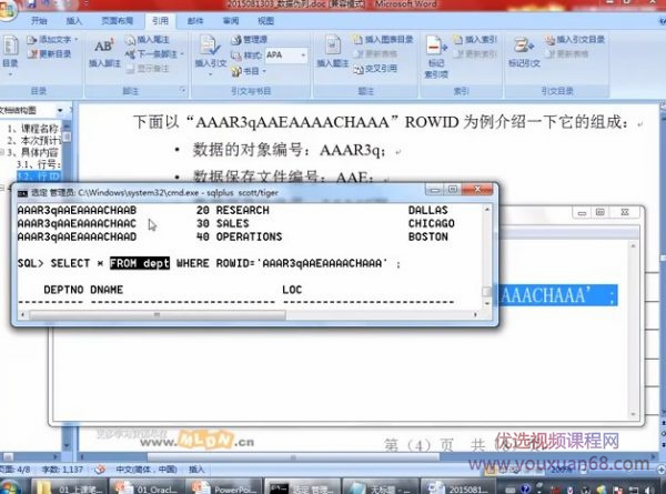 [李兴华]Oracle从入门到精通 培训视频下载插图