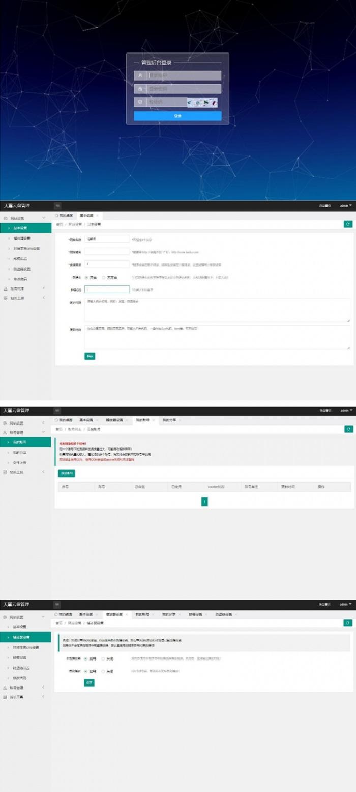 PHP天翼云直链解析管理系统源码下载-无需授权插图 PHP天翼云直链解析管理系统源码下载-无需授权插图