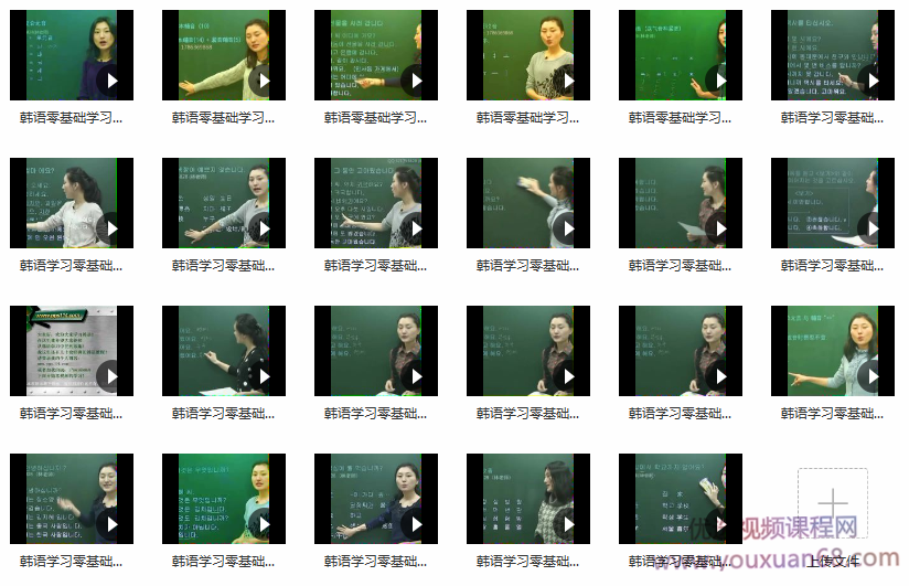 韩语零基础初学入门教程