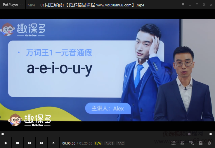 趣课多马方旭alex万词王之单词过目不忘的秘密(完结)价值5999插图1 趣课多马方旭alex万词王之单词过目不忘的秘密(完结)价值5999插图1