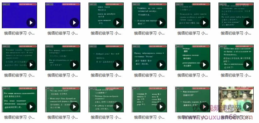 零基础俄语学习自学视频_让你俄语发音更好的技巧插图 零基础俄语学习自学视频_让你俄语发音更好的技巧插图