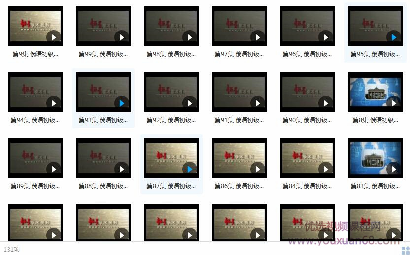 俄语初级视频教程北京语言大学刘·玛利娅133讲插图 俄语初级视频教程北京语言大学刘·玛利娅133讲插图