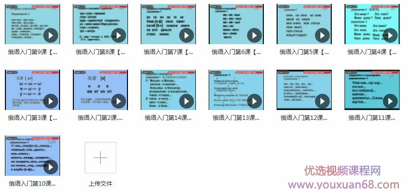 俄语入门:俄语字母及发音_如何正确书写俄语字母插图