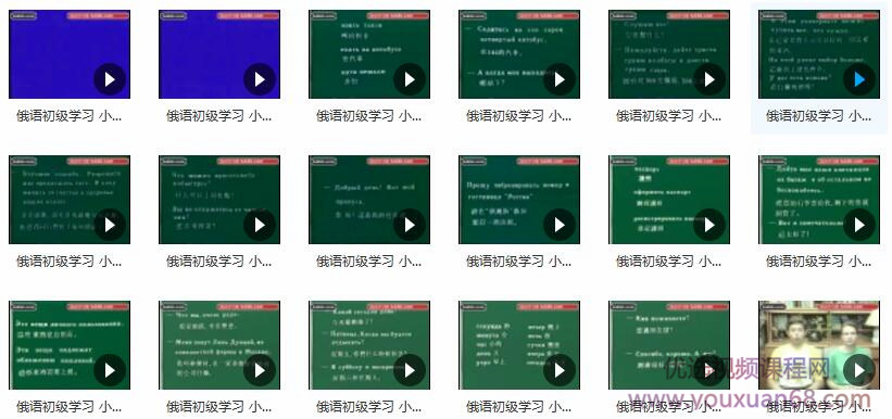如何学习俄语入门_从零学俄语俄语怎么学?如何快速入门插图 如何学习俄语入门_从零学俄语俄语怎么学?如何快速入门插图