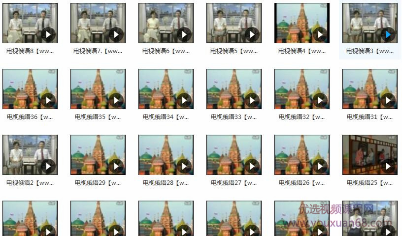 全套电视俄语视频教程_俄语零基础_电视俄语_俄语学习插图 全套电视俄语视频教程_俄语零基础_电视俄语_俄语学习插图