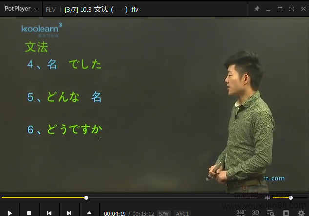 唐盾 新标准日语初中高级