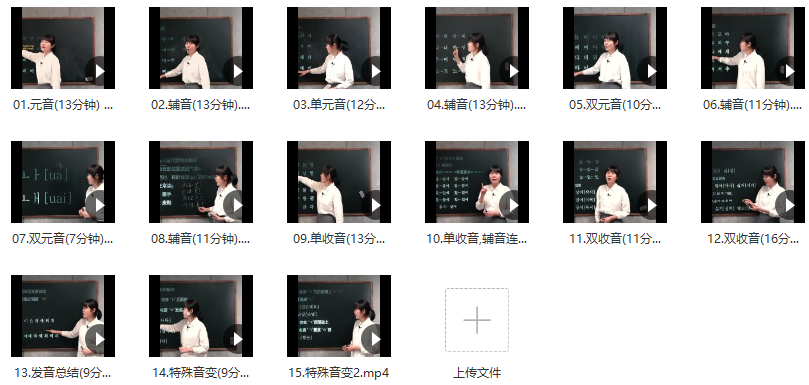 零基础教会你读所有韩语发音插图 零基础教会你读所有韩语发音插图