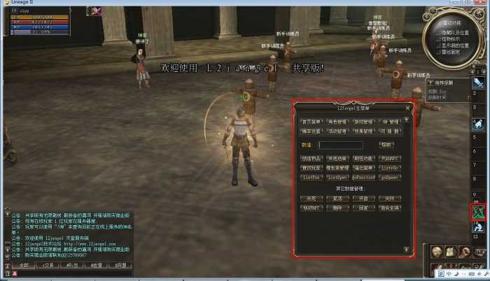 【天堂2】网单服务端-2020全新3D奇幻网络游戏一键安装插图3