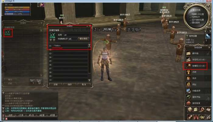 【天堂2】网单服务端-2020全新3D奇幻网络游戏一键安装插图5