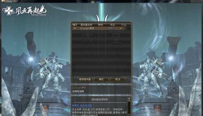 【天堂2】网单服务端-2020全新3D奇幻网络游戏一键安装插图7