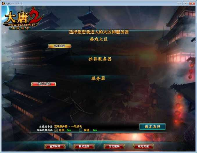 【大唐2】网单服务端2020.06一键安裝游戏程序虚拟机版插图 【大唐2】网单服务端2020.06一键安裝游戏程序虚拟机版插图