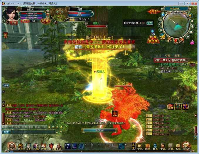 【大唐2】网单服务端2020.06一键安裝游戏程序虚拟机版插图2 【大唐2】网单服务端2020.06一键安裝游戏程序虚拟机版插图2