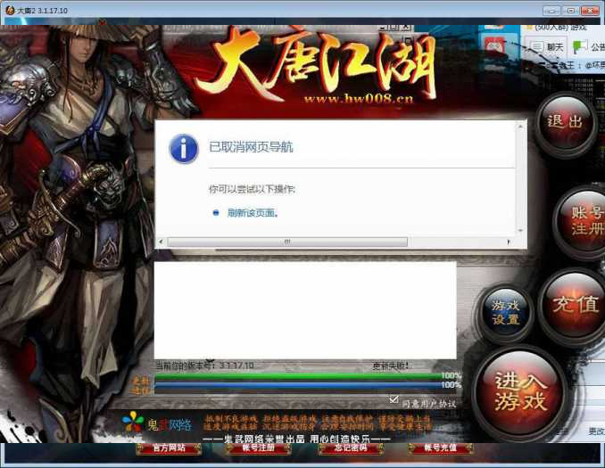 【大唐2】网单服务端2020.06一键安裝游戏程序虚拟机版插图4 【大唐2】网单服务端2020.06一键安裝游戏程序虚拟机版插图4