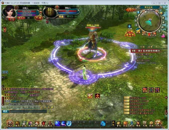 【大唐2】网单服务端2020.06一键安裝游戏程序虚拟机版插图6 【大唐2】网单服务端2020.06一键安裝游戏程序虚拟机版插图6