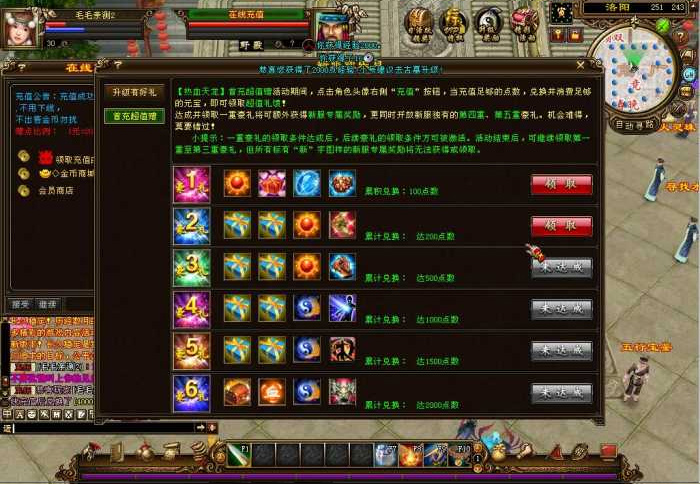 【天龙八部2】服务端-天龙宝端皇权水月稀缺-一键安装客户端-带GM管理工具-WIN10可玩插图3