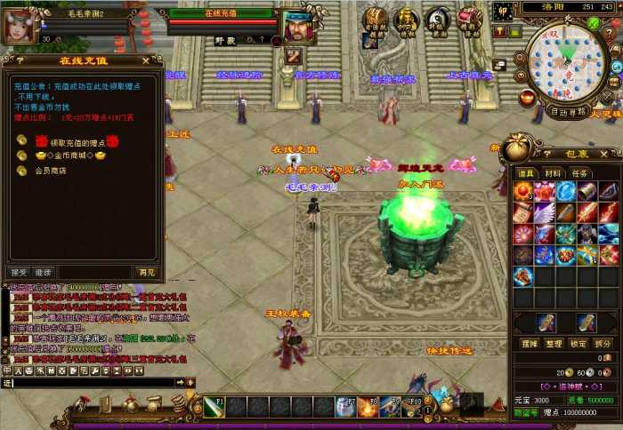 【天龙八部2】服务端-天龙宝端皇权水月稀缺-一键安装客户端-带GM管理工具-WIN10可玩插图5