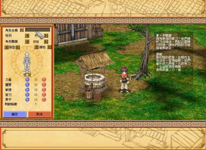 【水浒传OL网单服务端】单机版最新版本一键安装插图1