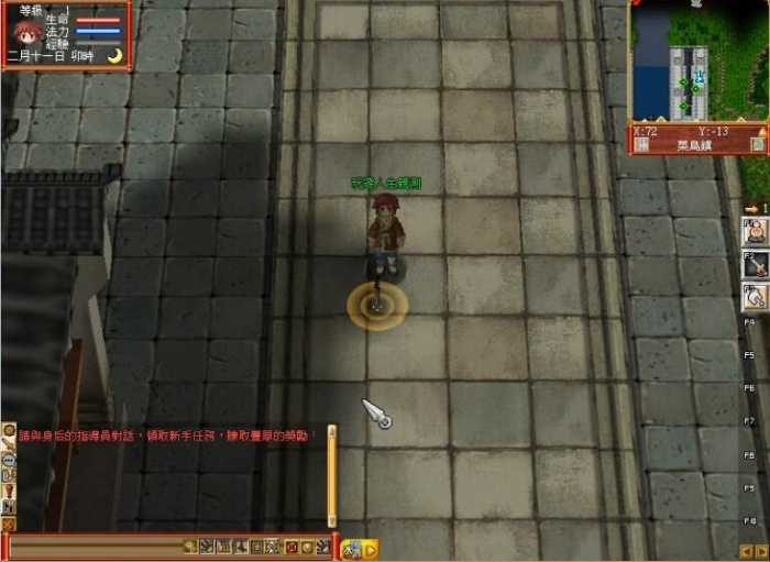 【水浒传OL网单服务端】单机版最新版本一键安装插图3