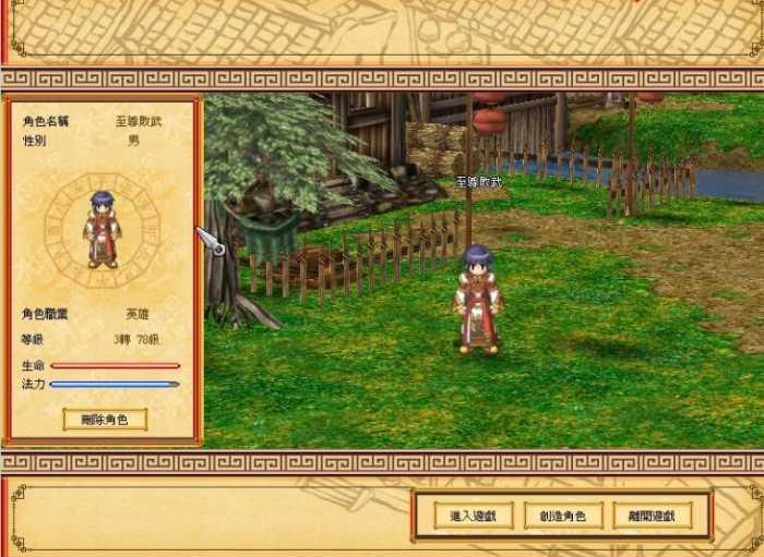 【水浒传OL网单服务端】单机版最新版本一键安装插图7