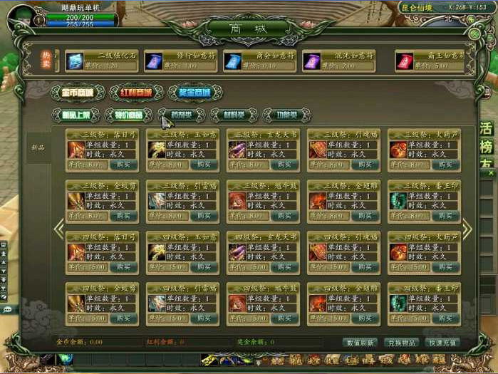 【魔霸游戏服务端】2020.07一键安装四大职业齐全-商城+任务+副本+活动正常插图3