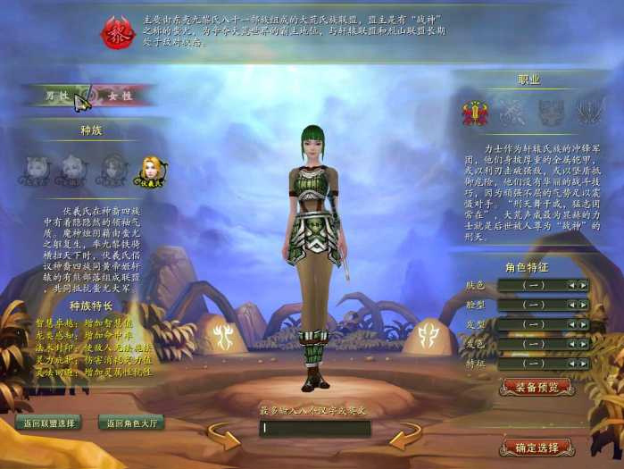 【魔霸游戏服务端】2020.07一键安装四大职业齐全-商城+任务+副本+活动正常插图5