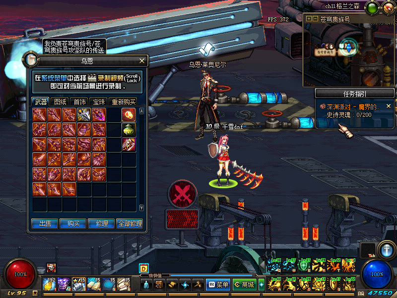 【DNF服务端】新版95级100三觉之力神话装备可联机带GM工具[视频教程]插图9