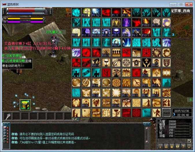 【天之炼狱241服务端】2020.7月最新一键安装网单客户端附GM管理工具插图1