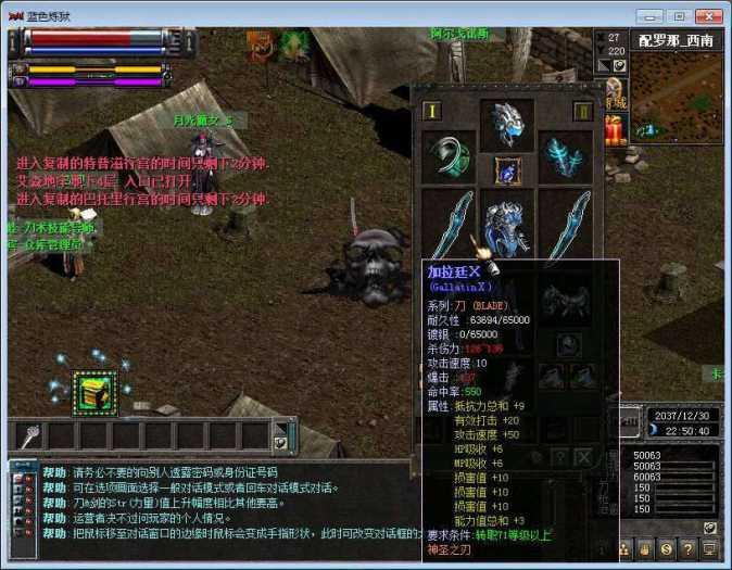 【天之炼狱241服务端】2020.7月最新一键安装网单客户端附GM管理工具插图3