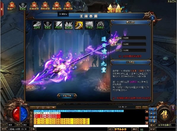 王座之战2020.07版服务端一键即玩+教程+客户端插图8 王座之战2020.07版服务端一键即玩+教程+客户端插图8