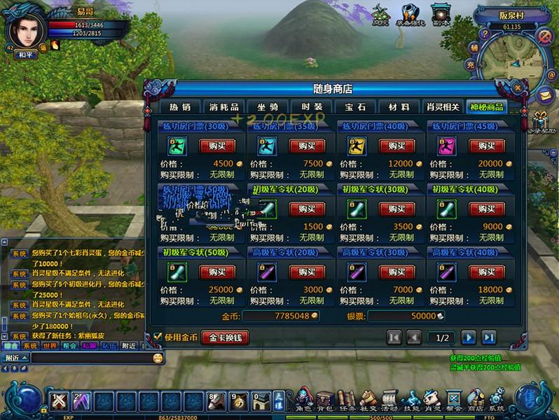 天诛-2020.07最新版一键即玩服务端+客户端+架设+修改教程插图7