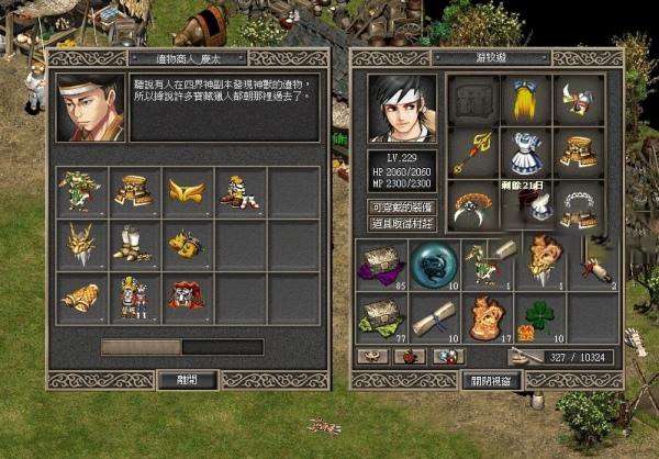 【端游源码】巨商online-端游戏服务端客户端完整源码插图3