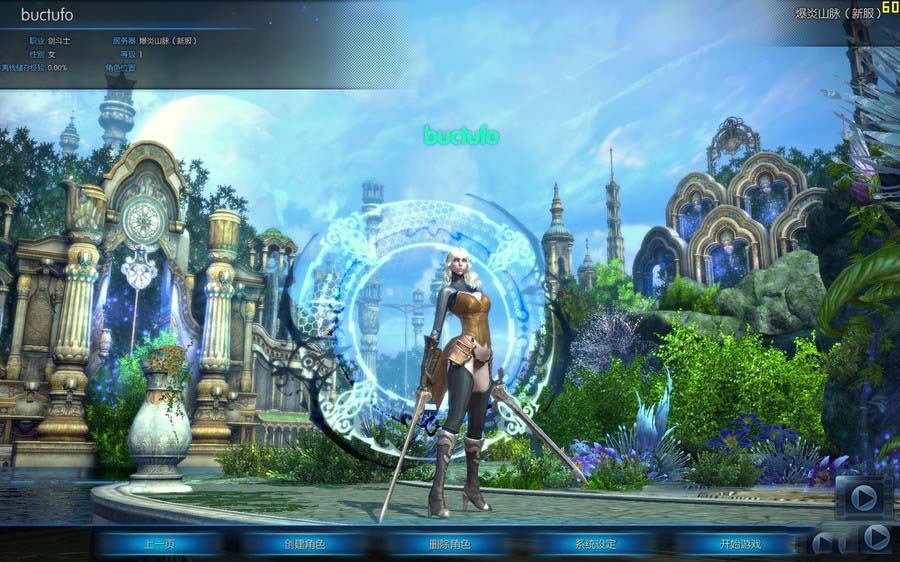 【网单服务端】韩国TERA网游服务端大陆中文名字神谕之战[客户端+视频教程+工具]插图3