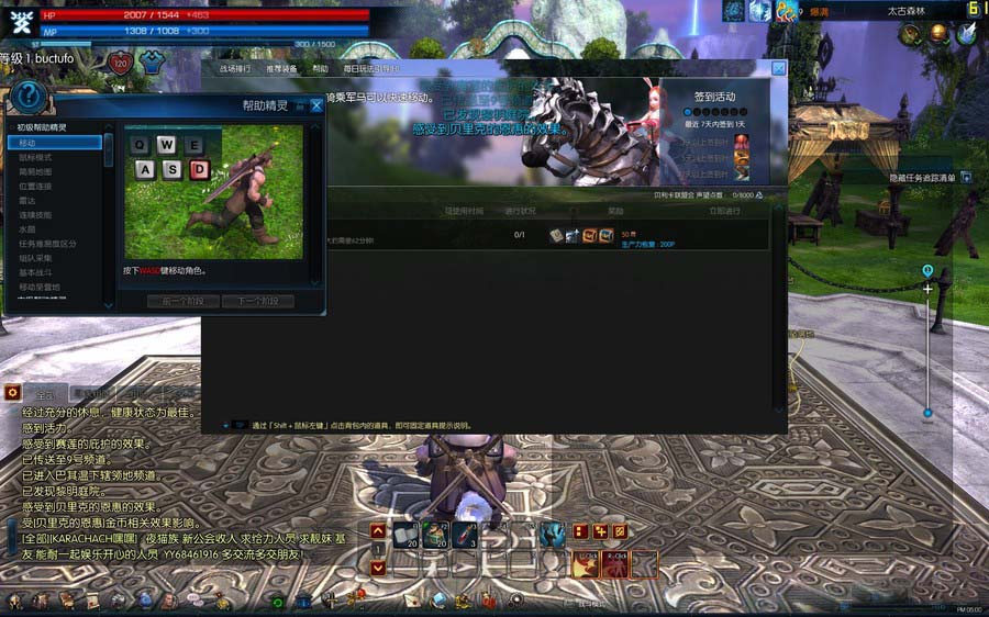 【网单服务端】韩国TERA网游服务端大陆中文名字神谕之战[客户端+视频教程+工具]插图7