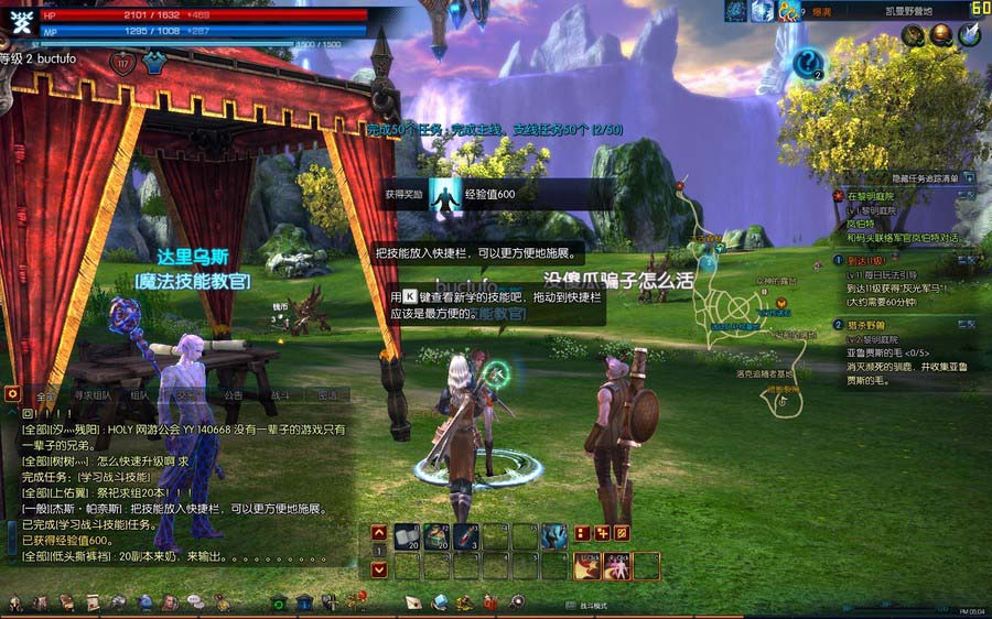 【网单服务端】韩国TERA网游服务端大陆中文名字神谕之战[客户端+视频教程+工具]插图15