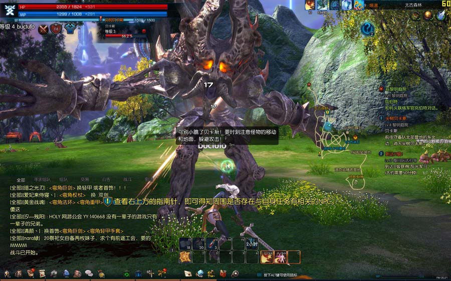 【网单服务端】韩国TERA网游服务端大陆中文名字神谕之战[客户端+视频教程+工具]插图19