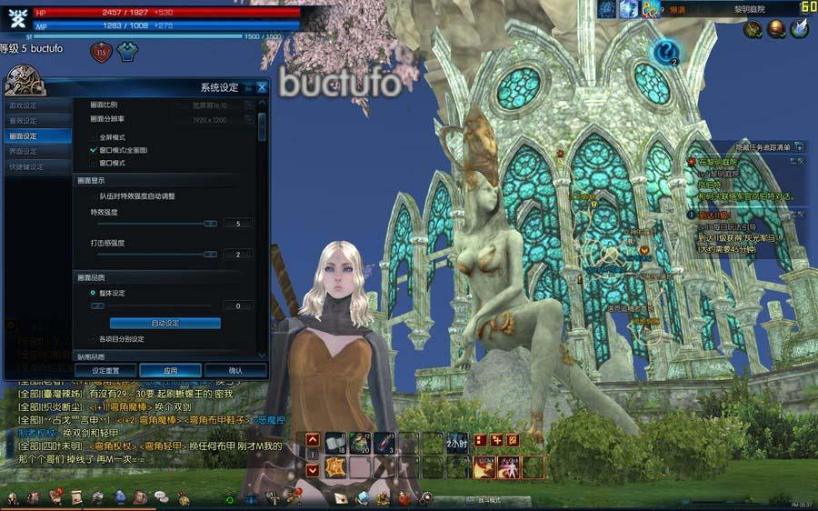 【网单服务端】韩国TERA网游服务端大陆中文名字神谕之战[客户端+视频教程+工具]插图21