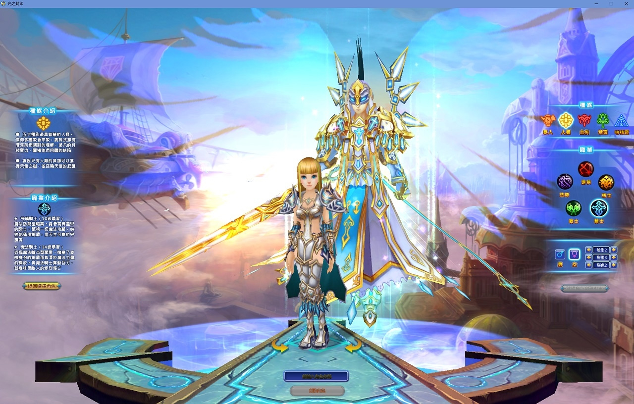 【网单服务端】光之封印2020.08最新整理修复版一键安装游戏客户端插图 【网单服务端】光之封印2020.08最新整理修复版一键安装游戏客户端插图