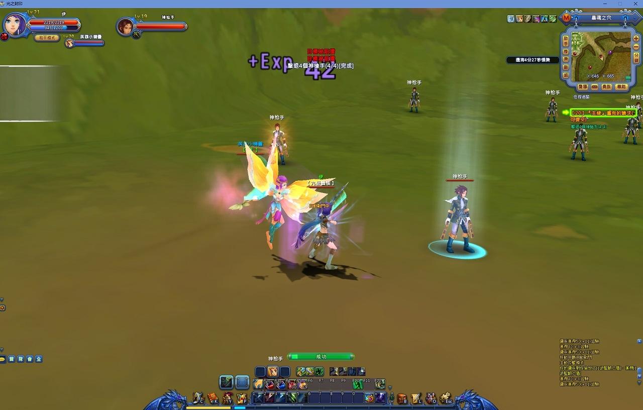 【网单服务端】光之封印2020.08最新整理修复版一键安装游戏客户端插图2 【网单服务端】光之封印2020.08最新整理修复版一键安装游戏客户端插图2