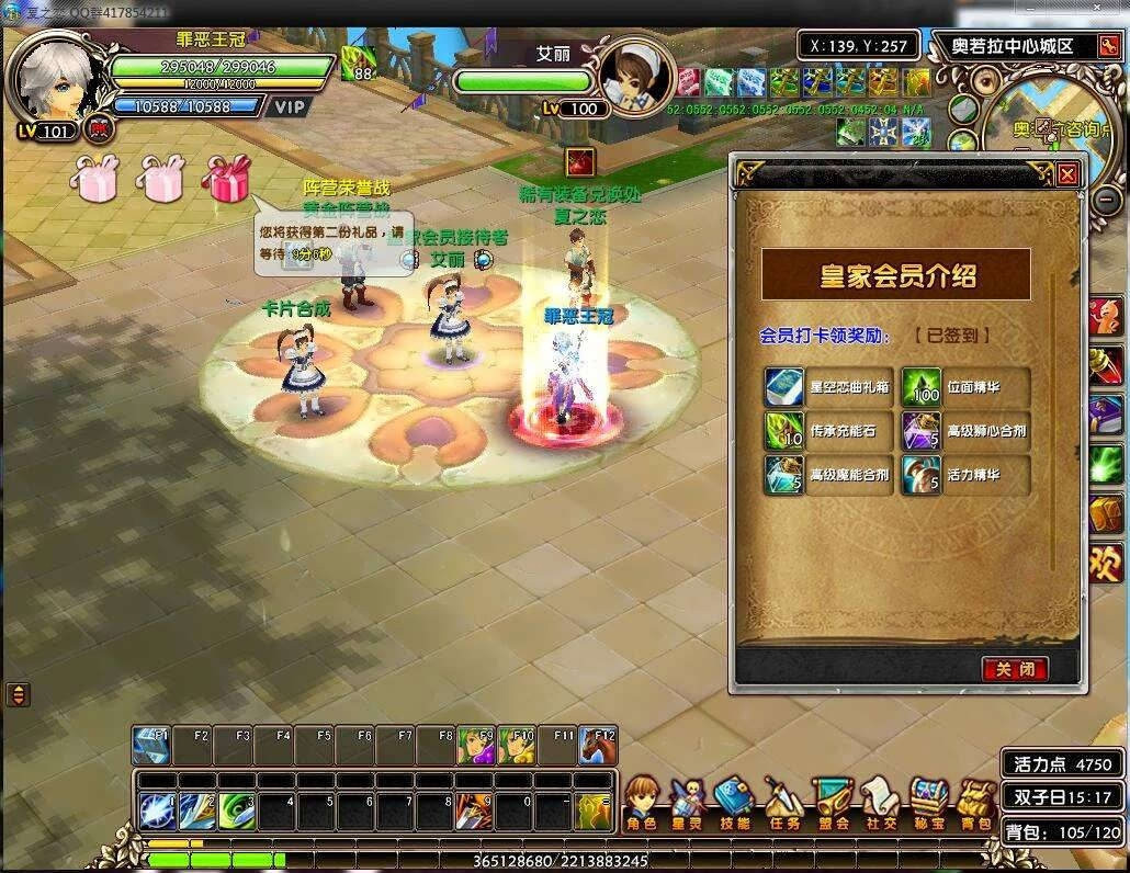 【网单服务端】星尘传说2020.08最新版无附魔版一键安装游戏客户端插图1