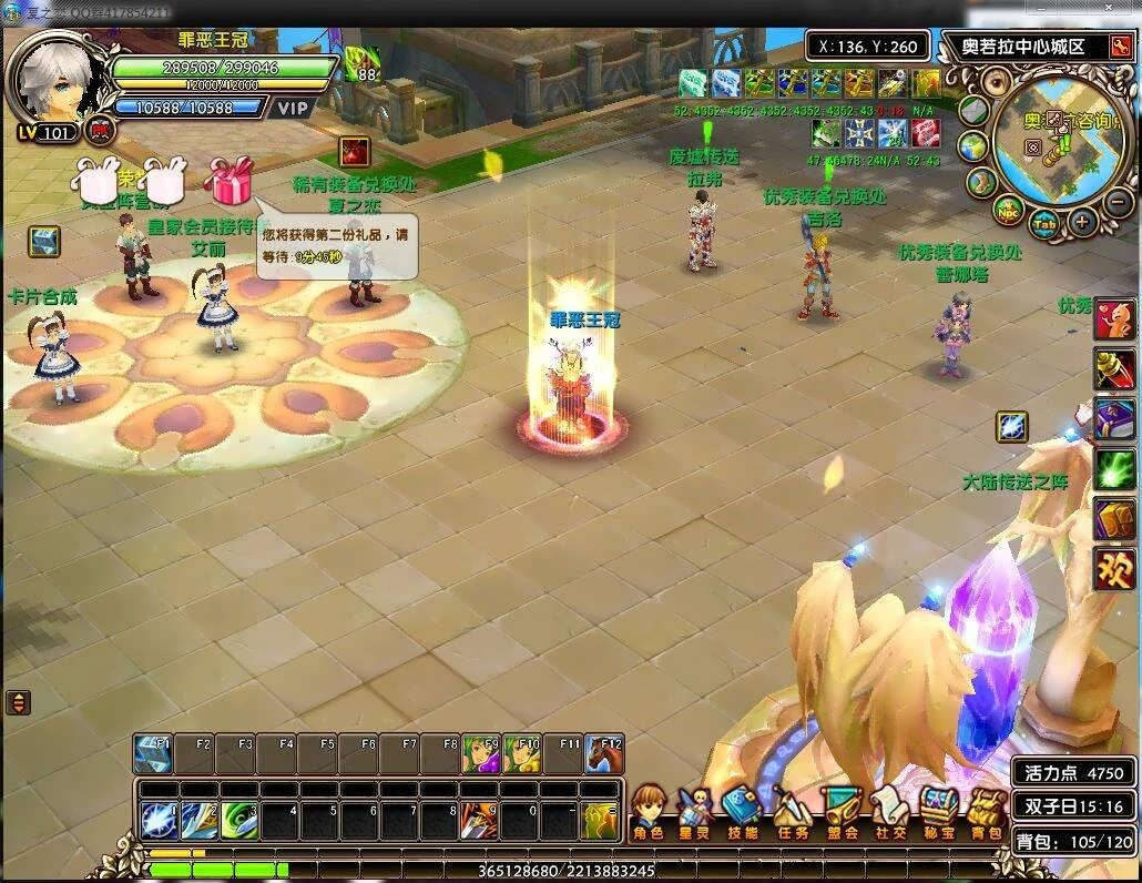 【网单服务端】星尘传说2020.08最新版无附魔版一键安装游戏客户端插图3