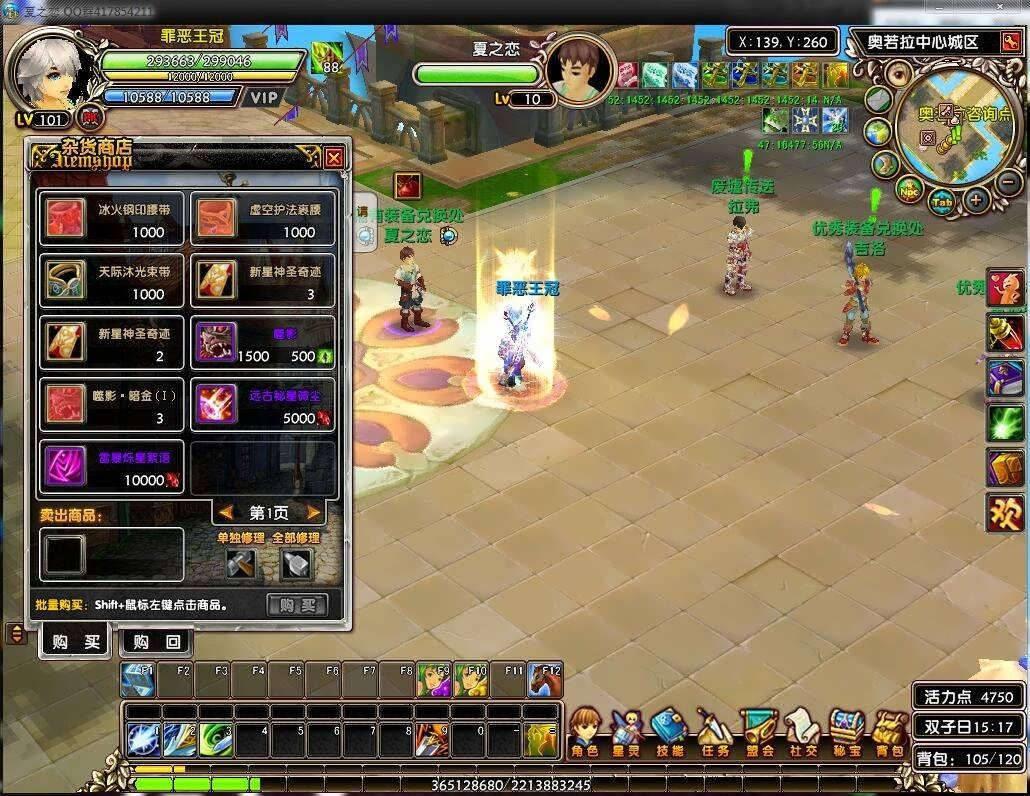 【网单服务端】星尘传说2020.08最新版无附魔版一键安装游戏客户端插图5