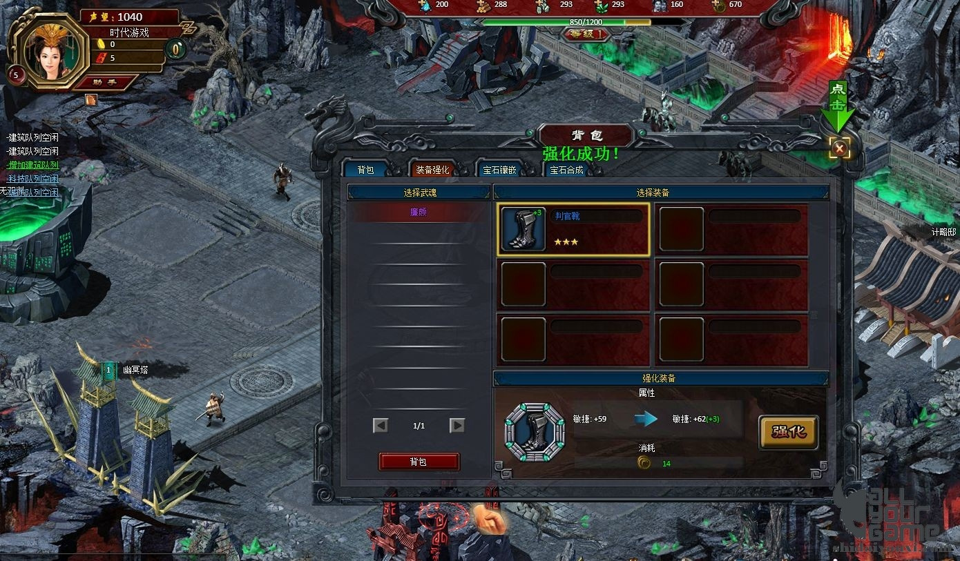 【网单服务端】狱国争霸首发策略经典对战游戏一键端+客户端修复部分BUG插图1