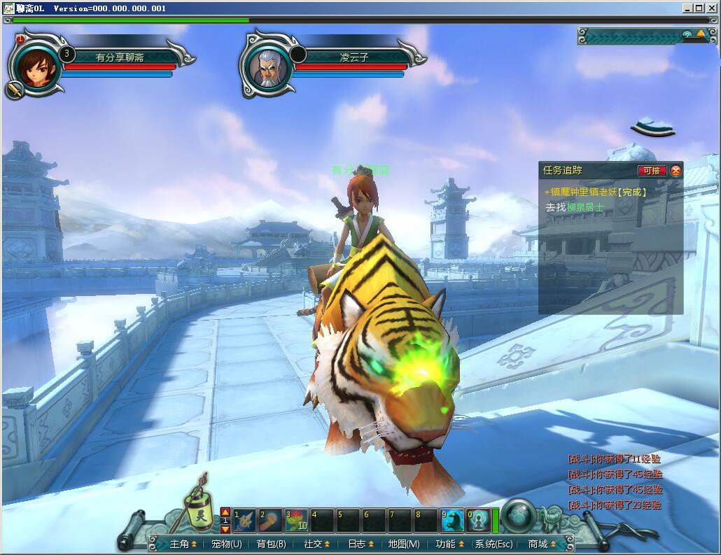 【网游服务端】聊斋OL端游VM一键端服务端+客户端+视频教程插图4 【网游服务端】聊斋OL端游VM一键端服务端+客户端+视频教程插图4