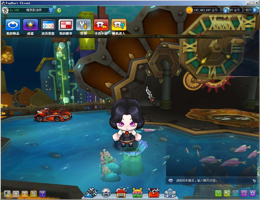 【网单服务端】卡丁车深海之城单机游戏服务端+使用说明插图1