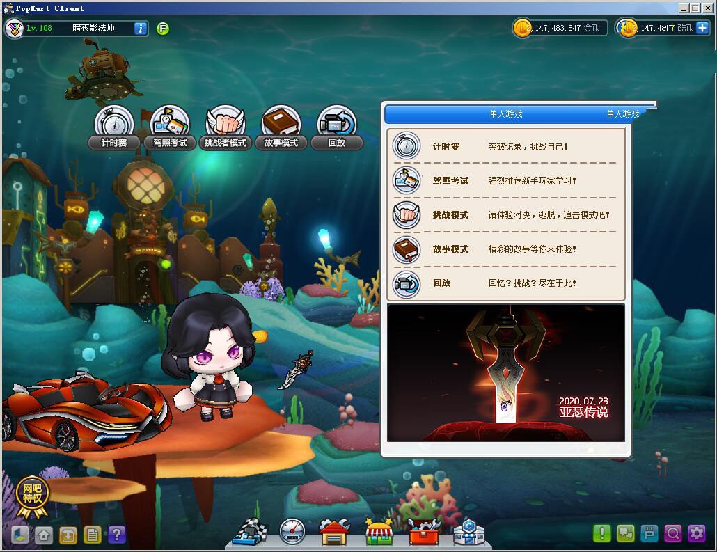 【网单服务端】卡丁车深海之城单机游戏服务端+使用说明插图3