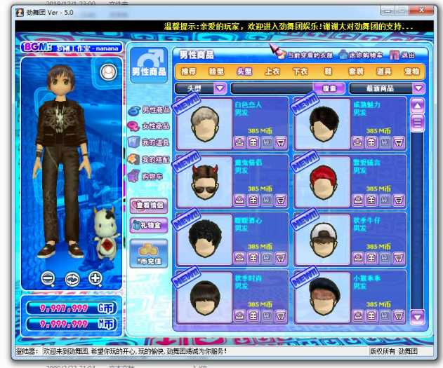 【网游服务端】怀旧劲舞团10.6端游-手工服务端+外网搭建教程+安装说明插图3