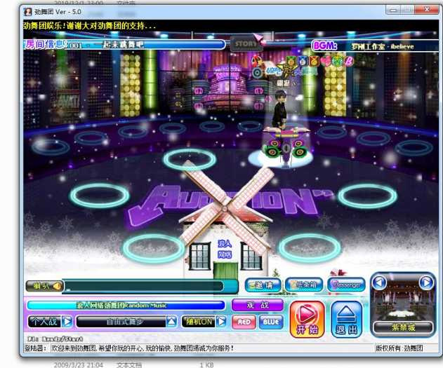 【网游服务端】怀旧劲舞团10.6端游-手工服务端+外网搭建教程+安装说明插图5