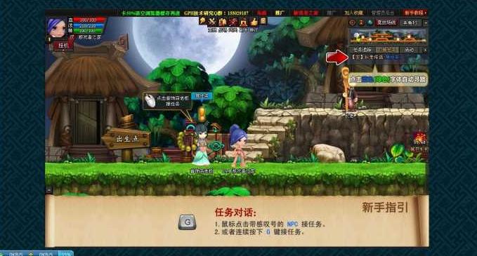 【楚汉OL页游服务端】仙楚OL单机一键安装带无限元宝服商城系统[附视频安装搭建教程]插图7